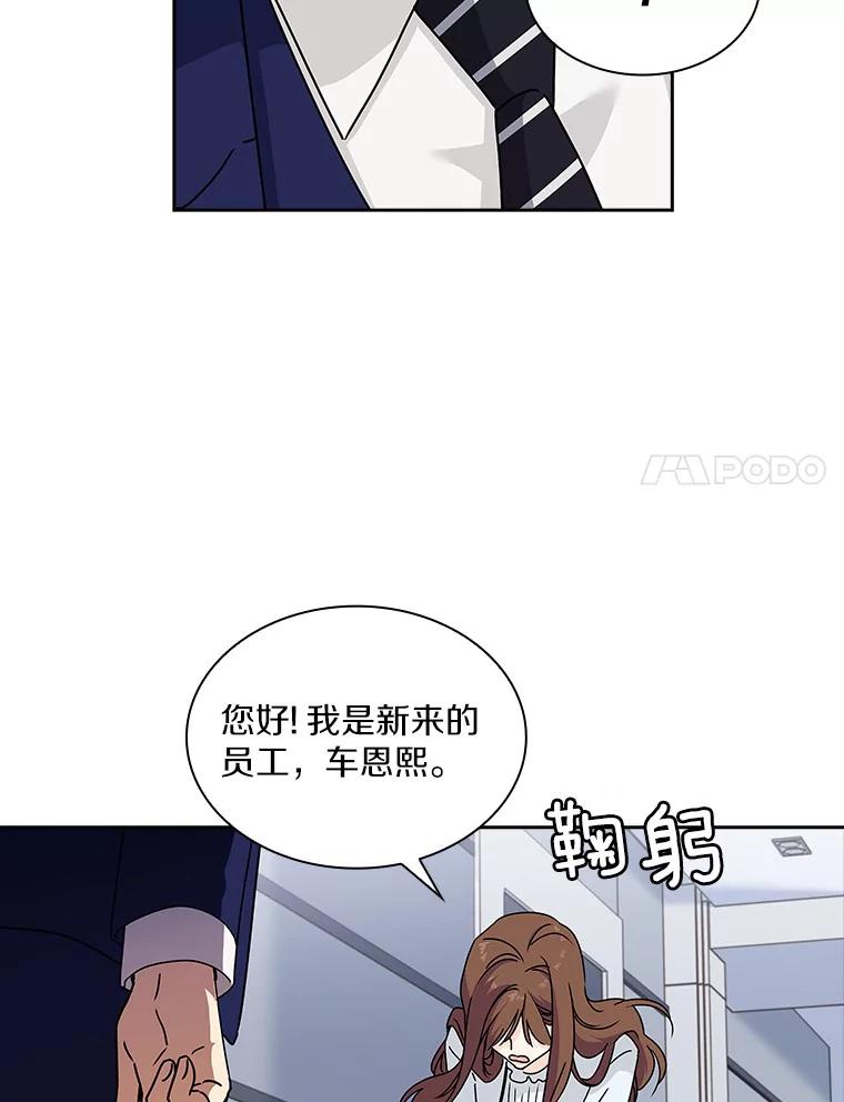 《爱情，进行时》3.灰姑娘的水晶鞋 第44页