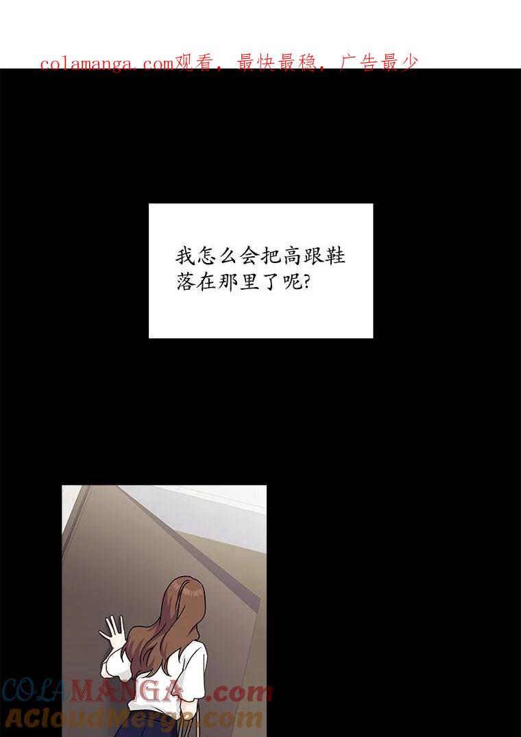 《爱情，进行时》3.灰姑娘的水晶鞋 第1页