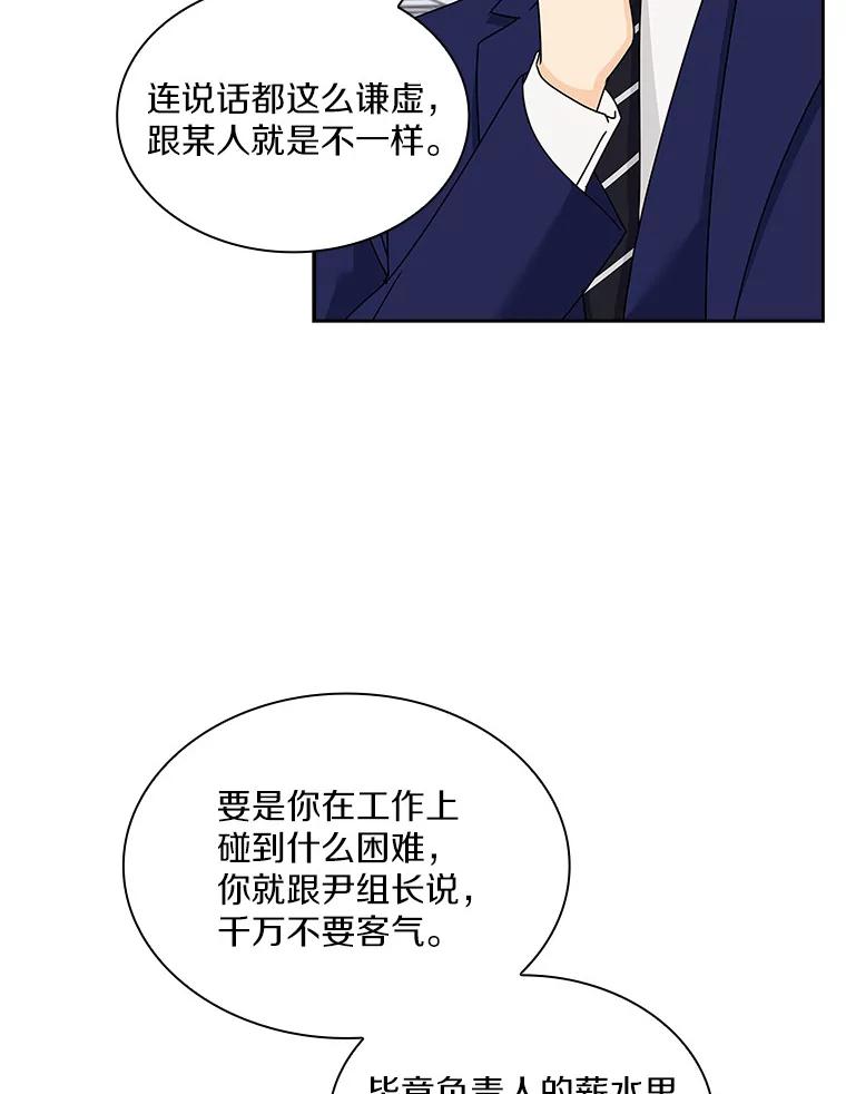 《爱情，进行时》3.灰姑娘的水晶鞋 第53页