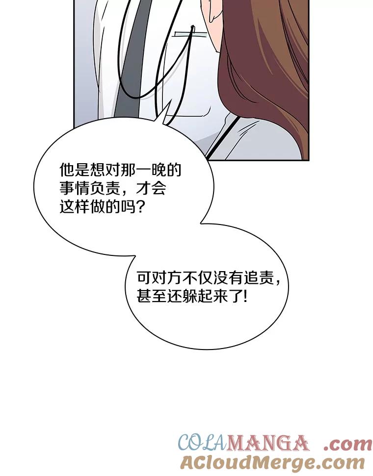 《爱情，进行时》3.灰姑娘的水晶鞋 第85页