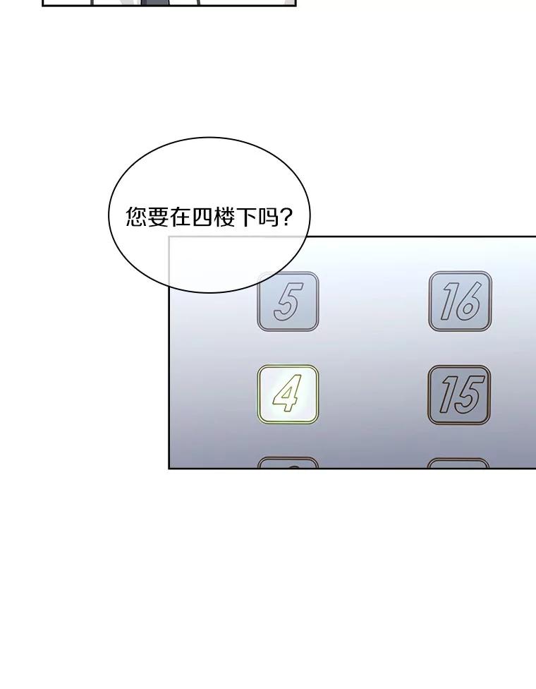 《爱情，进行时》3.灰姑娘的水晶鞋 第8页
