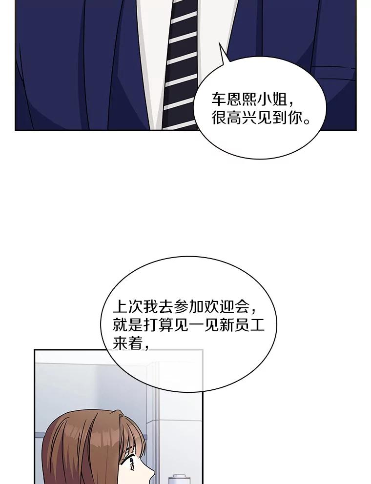 《爱情，进行时》3.灰姑娘的水晶鞋 第48页