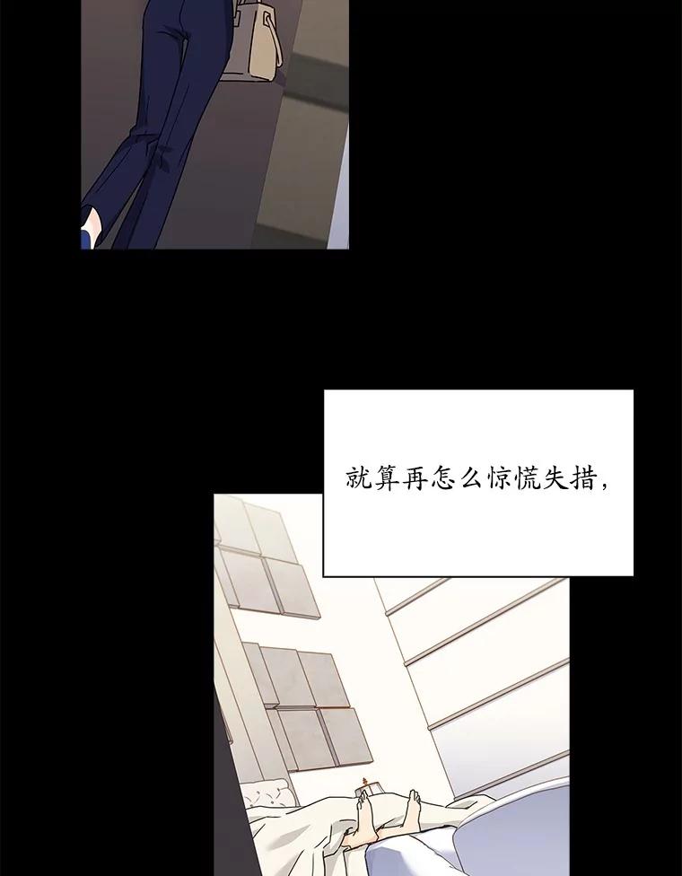 《爱情，进行时》3.灰姑娘的水晶鞋 第2页