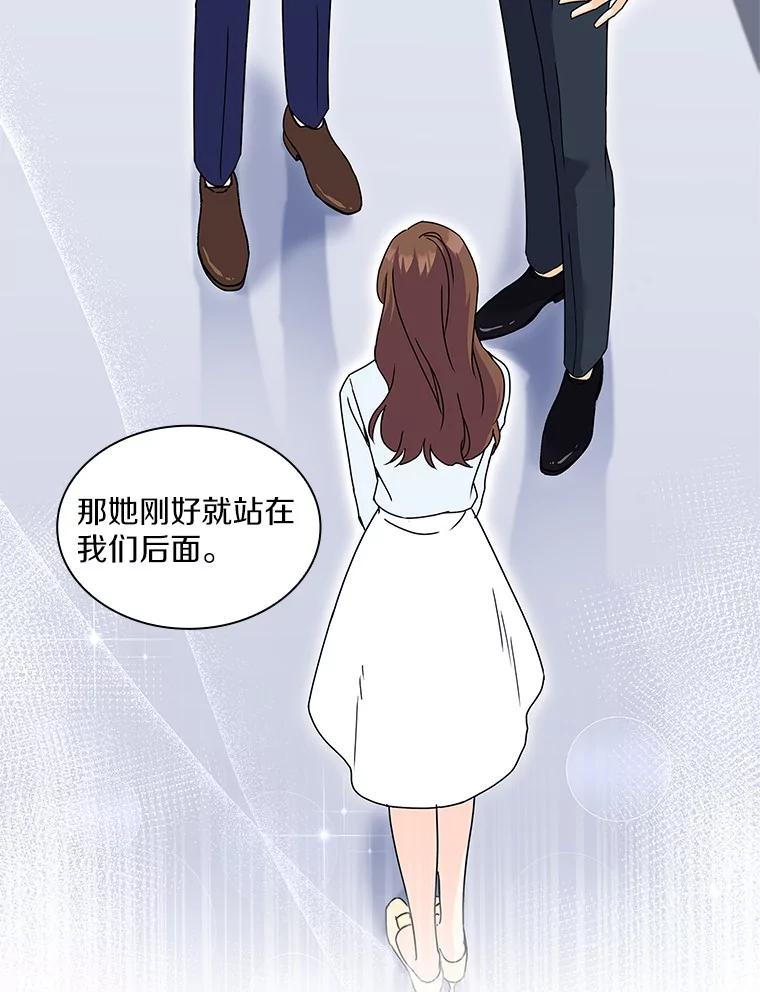 《爱情，进行时》3.灰姑娘的水晶鞋 第42页