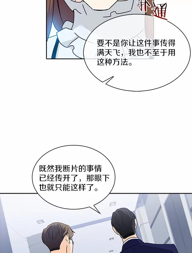 《爱情，进行时》3.灰姑娘的水晶鞋 第35页