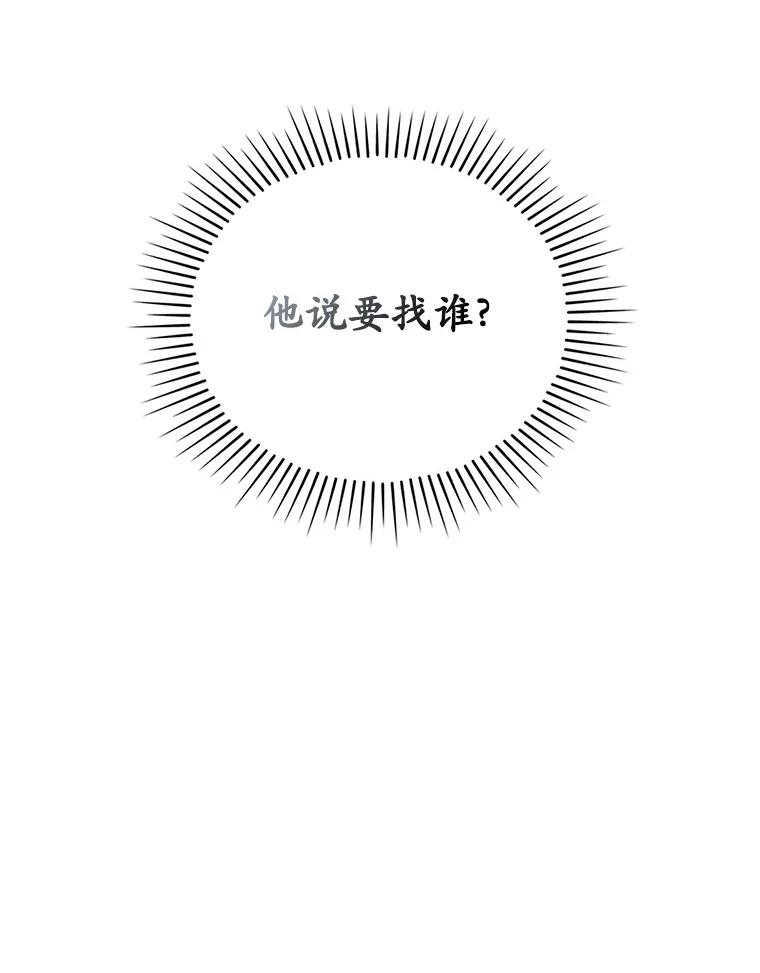 《爱情，进行时》3.灰姑娘的水晶鞋 第23页
