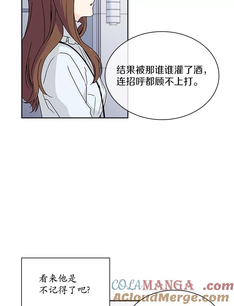 《爱情，进行时》3.灰姑娘的水晶鞋 第49页