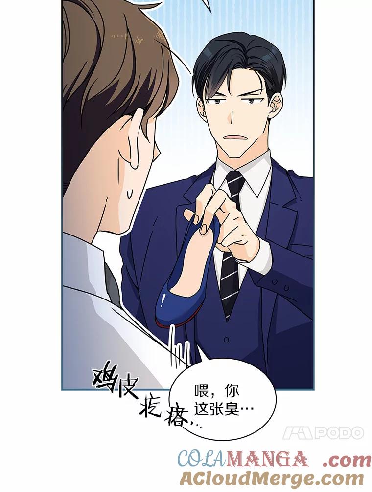 《爱情，进行时》3.灰姑娘的水晶鞋 第37页