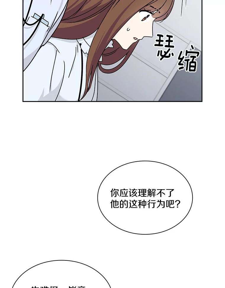 《爱情，进行时》3.灰姑娘的水晶鞋 第78页