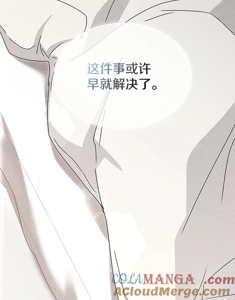 《爱情，进行时》3.灰姑娘的水晶鞋 第91页