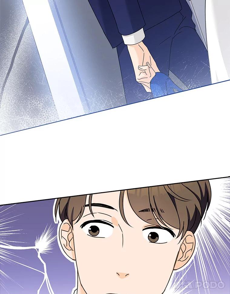 《爱情，进行时》3.灰姑娘的水晶鞋 第21页