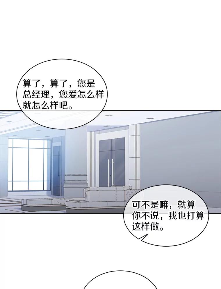 《爱情，进行时》3.灰姑娘的水晶鞋 第38页