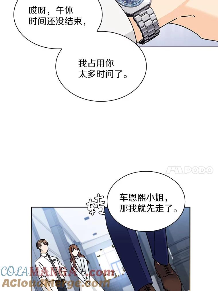 《爱情，进行时》3.灰姑娘的水晶鞋 第70页