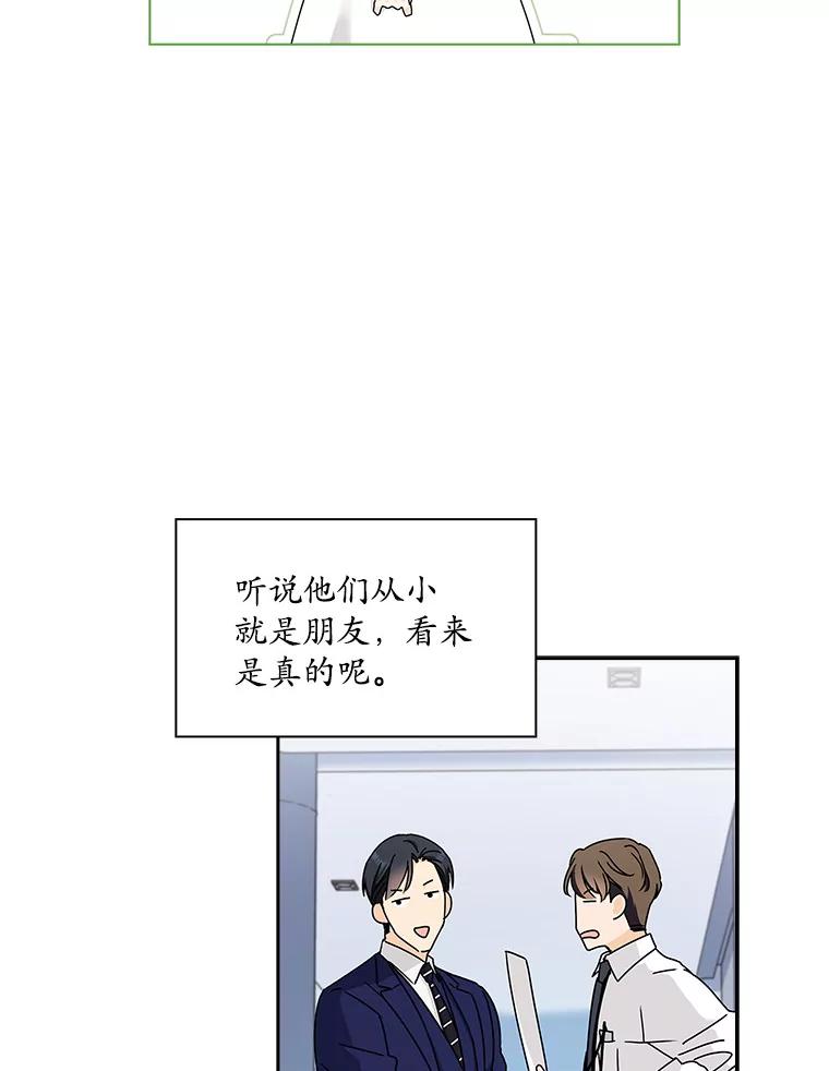 《爱情，进行时》3.灰姑娘的水晶鞋 第56页