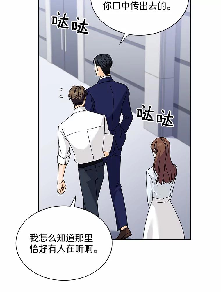 《爱情，进行时》3.灰姑娘的水晶鞋 第29页