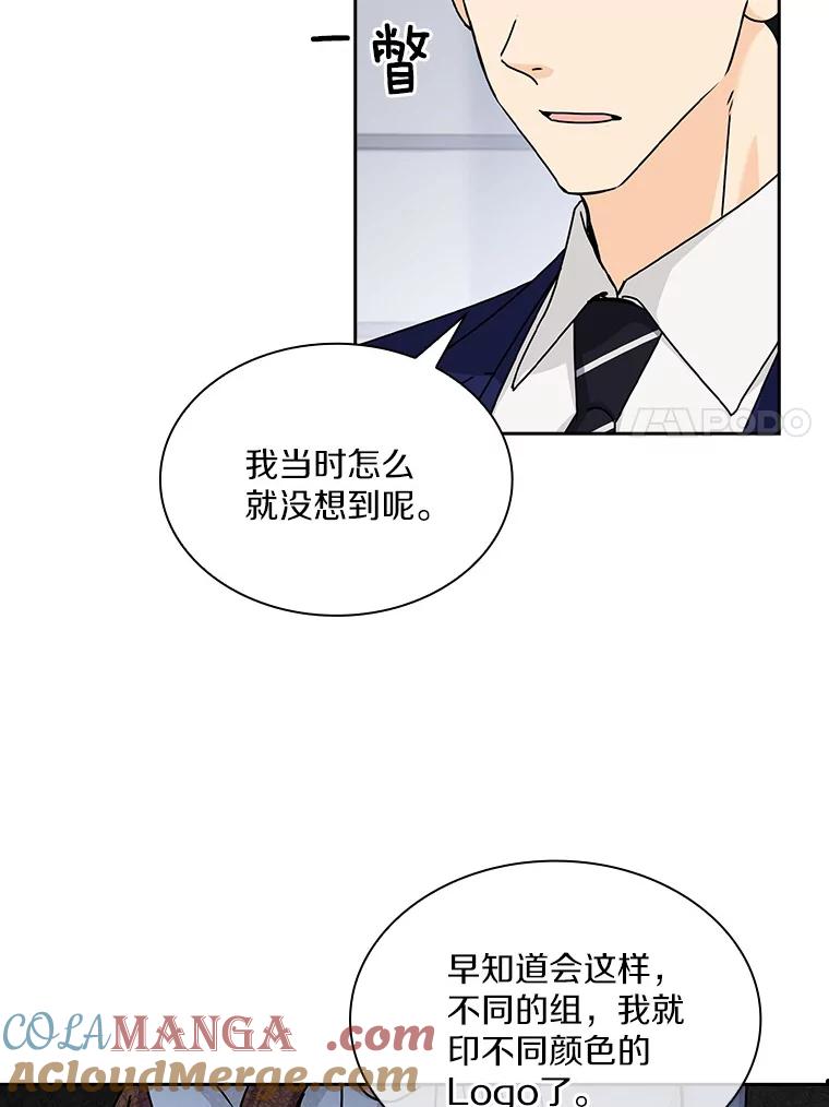 《爱情，进行时》3.灰姑娘的水晶鞋 第67页