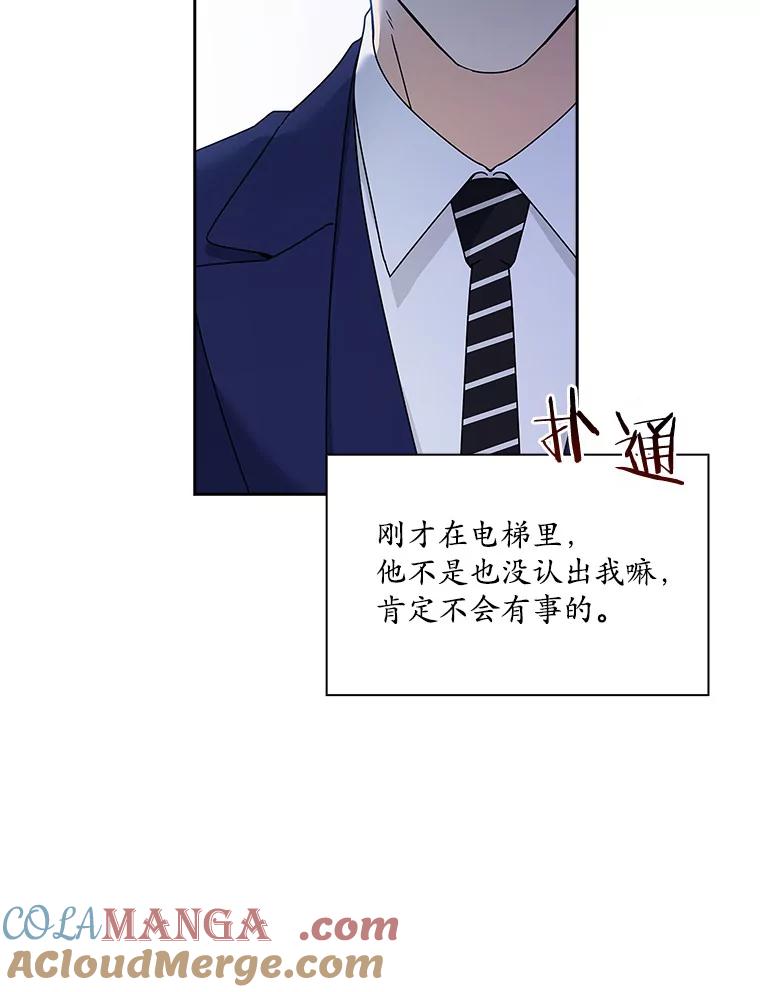 《爱情，进行时》3.灰姑娘的水晶鞋 第46页