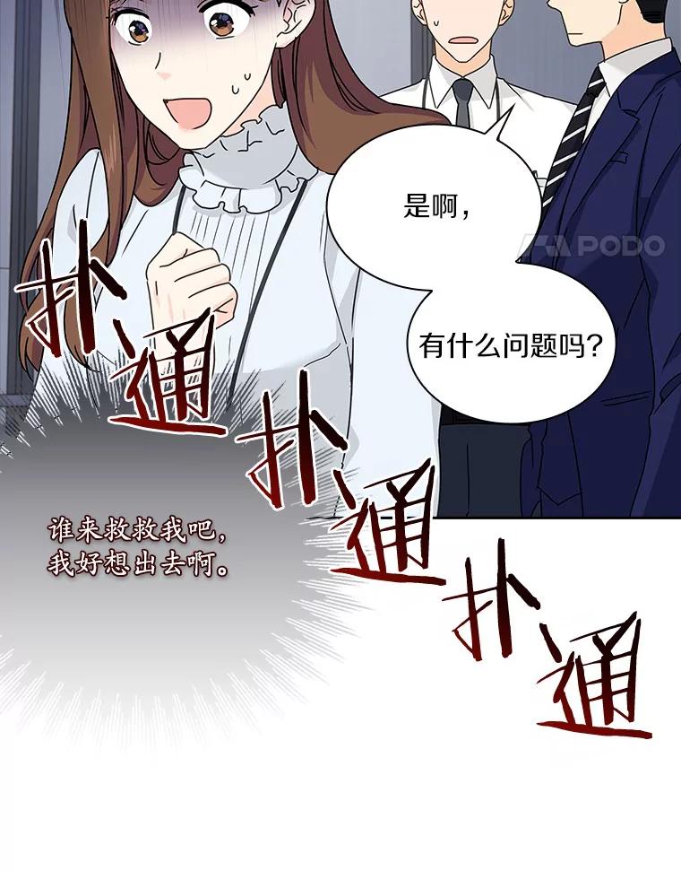 《爱情，进行时》3.灰姑娘的水晶鞋 第14页