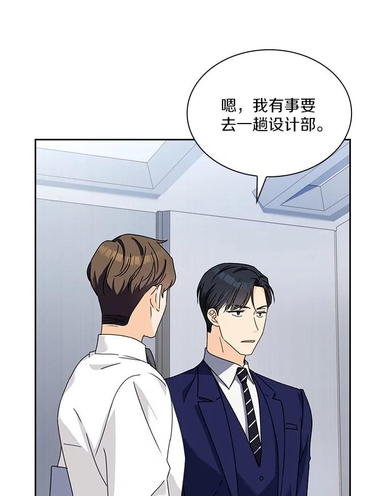 《爱情，进行时》3.灰姑娘的水晶鞋 第9页