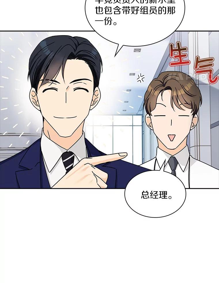 《爱情，进行时》3.灰姑娘的水晶鞋 第54页