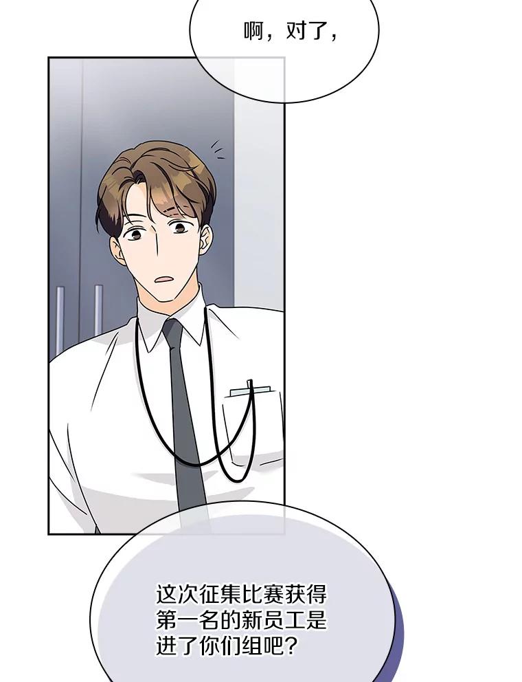 《爱情，进行时》3.灰姑娘的水晶鞋 第39页
