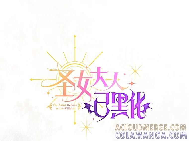 《圣女大人已黑化》44.黑魔法师 第33页