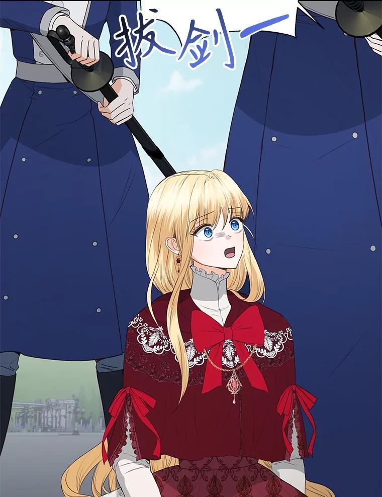 《圣女大人已黑化》44.黑魔法师 第124页