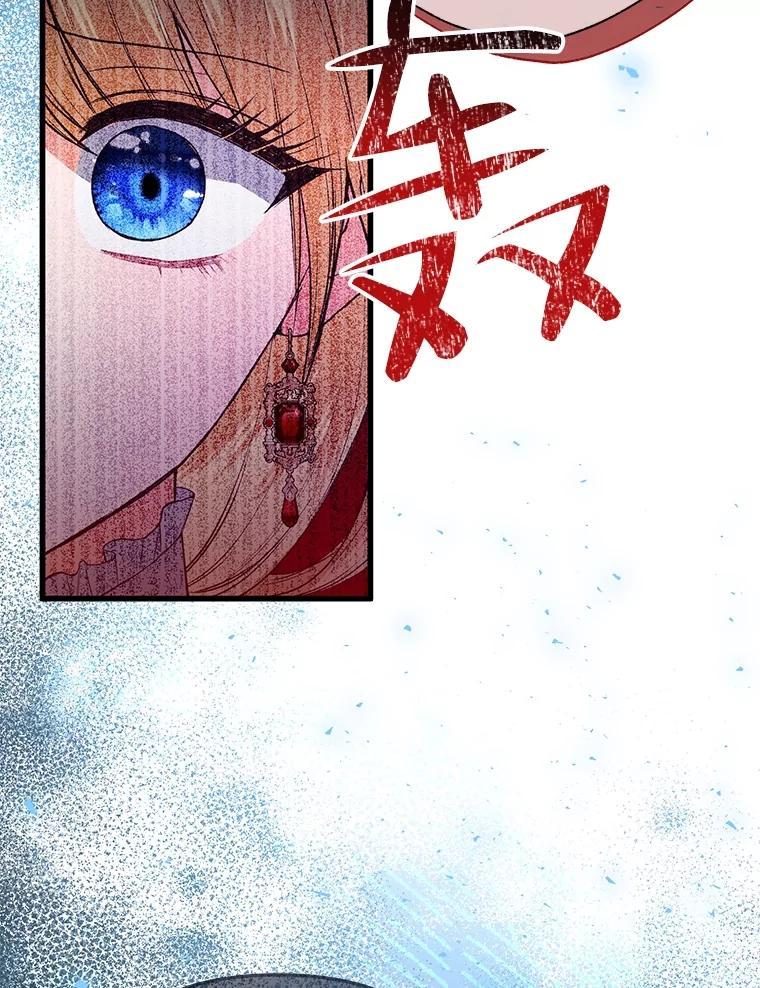 《圣女大人已黑化》44.黑魔法师 第128页