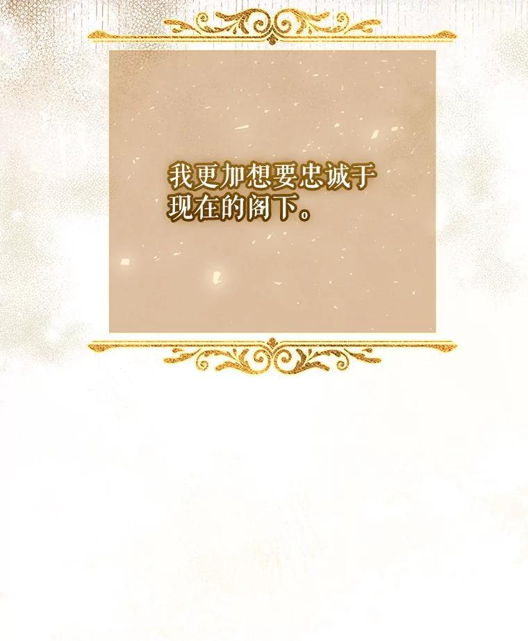 《圣女大人已黑化》44.黑魔法师 第32页