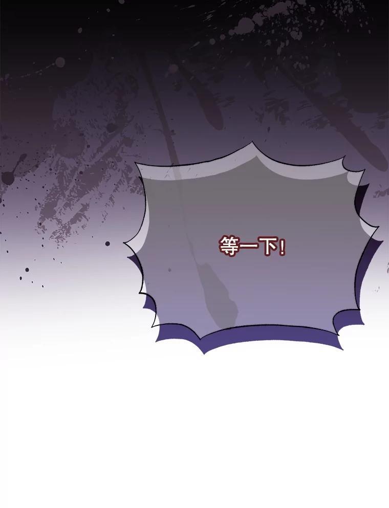 《圣女大人已黑化》44.黑魔法师 第132页