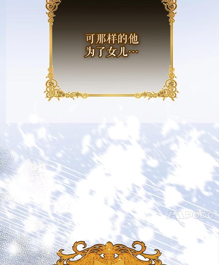 《圣女大人已黑化》44.黑魔法师 第26页