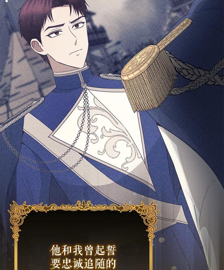 《圣女大人已黑化》44.黑魔法师 第28页