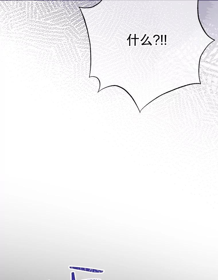 《圣女大人已黑化》44.黑魔法师 第84页