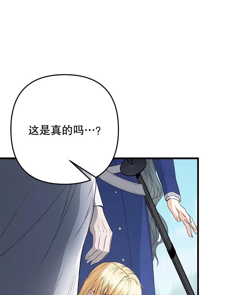 《圣女大人已黑化》44.黑魔法师 第119页