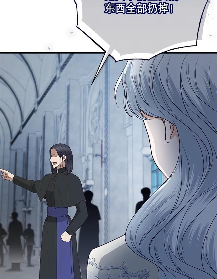 《圣女大人已黑化》44.黑魔法师 第66页