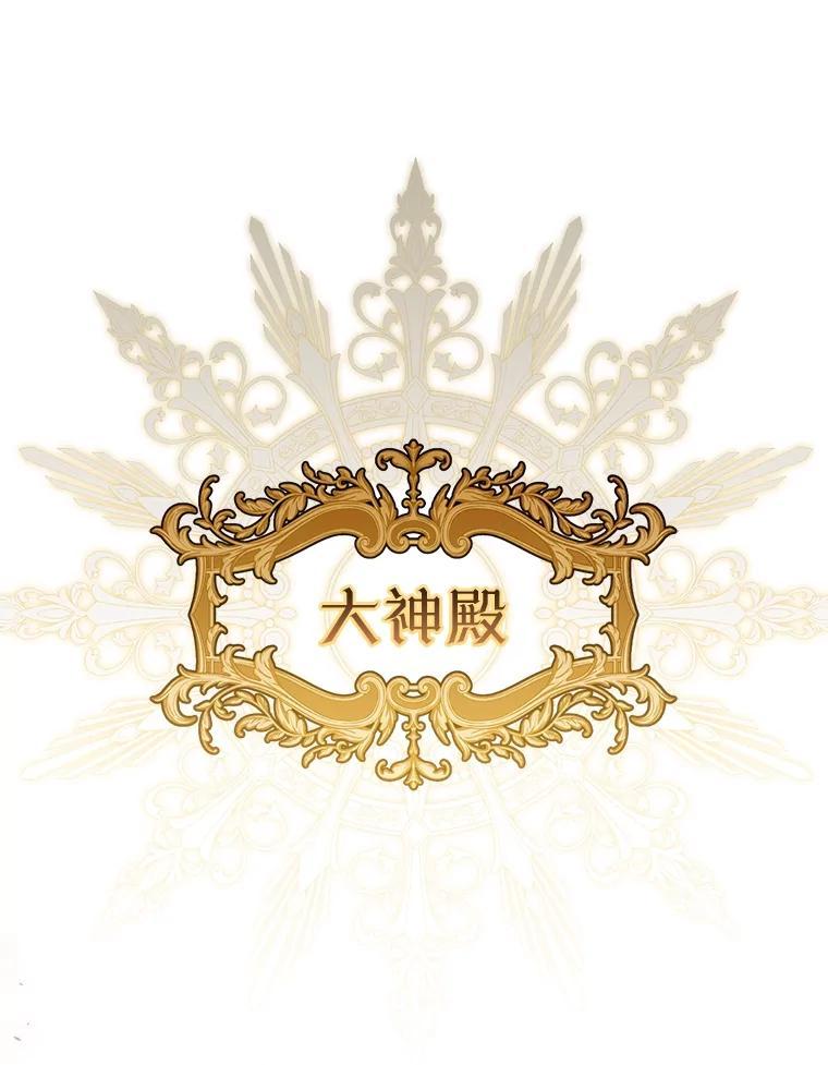 《圣女大人已黑化》44.黑魔法师 第64页
