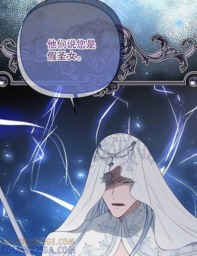 《圣女大人已黑化》44.黑魔法师 第129页