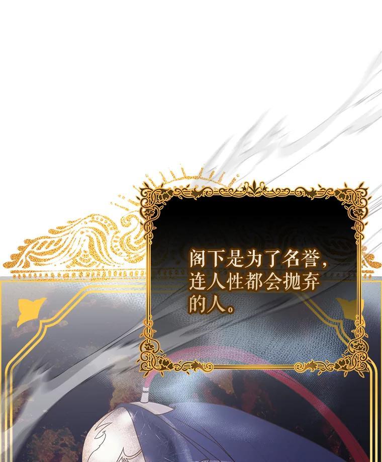 《圣女大人已黑化》44.黑魔法师 第24页