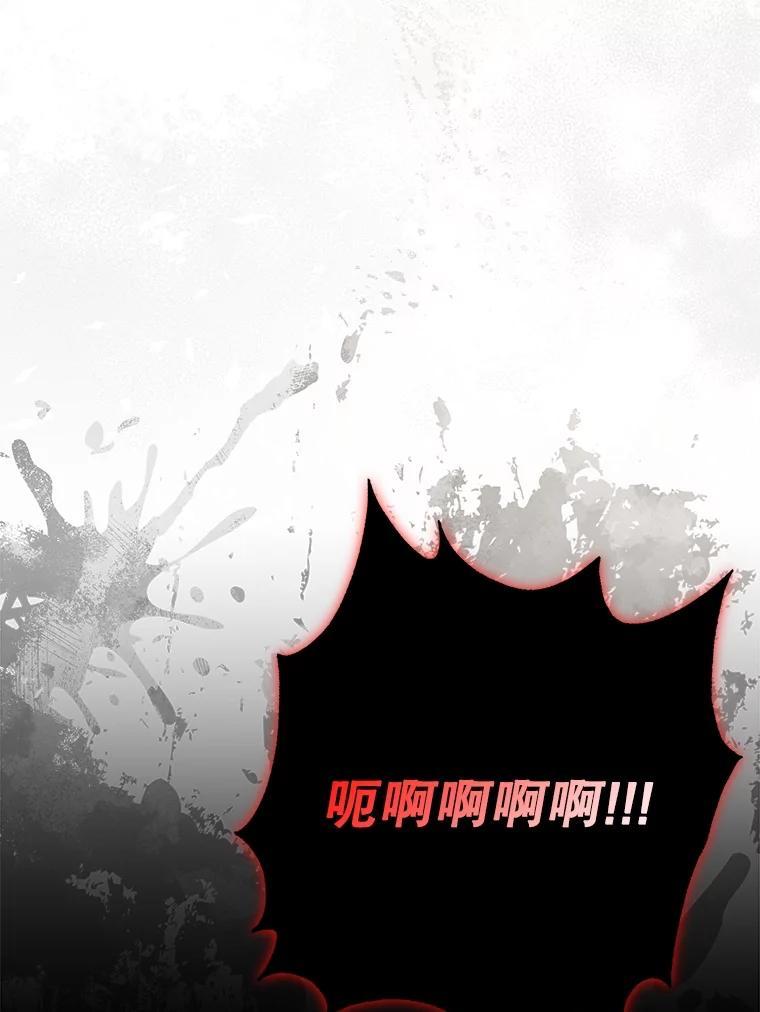 《圣女大人已黑化》44.黑魔法师 第35页