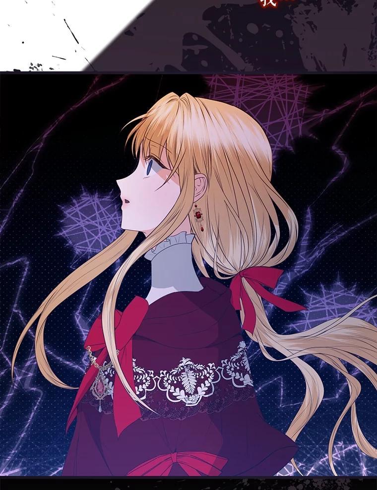 《圣女大人已黑化》44.黑魔法师 第131页