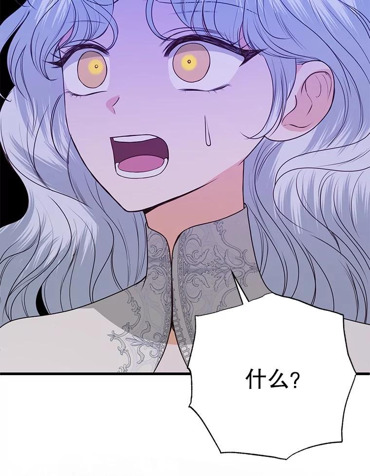 《圣女大人已黑化》44.黑魔法师 第72页