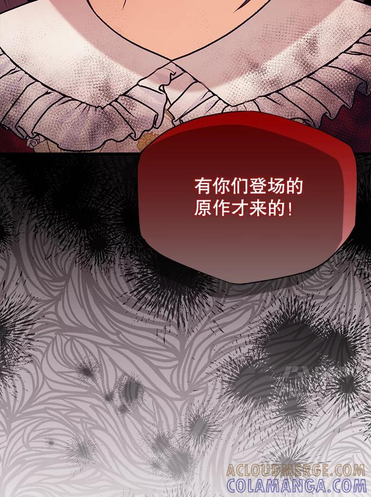 《圣女大人已黑化》45.新的圣女 第17页