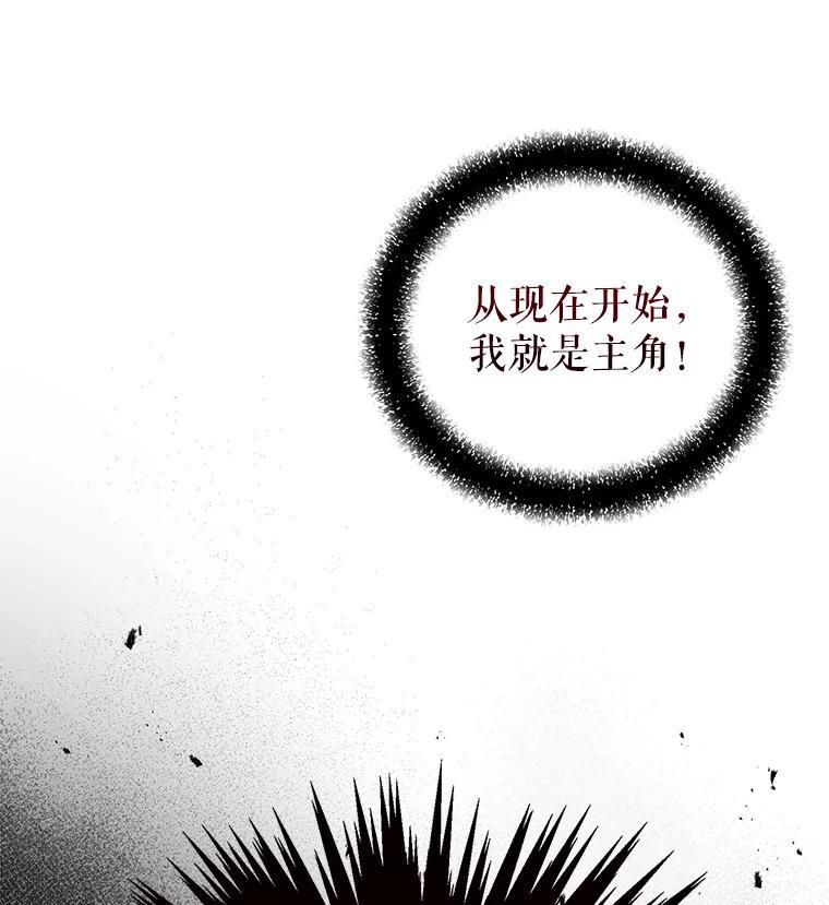《圣女大人已黑化》45.新的圣女 第38页