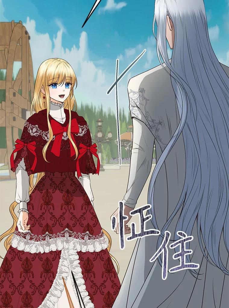 《圣女大人已黑化》45.新的圣女 第70页