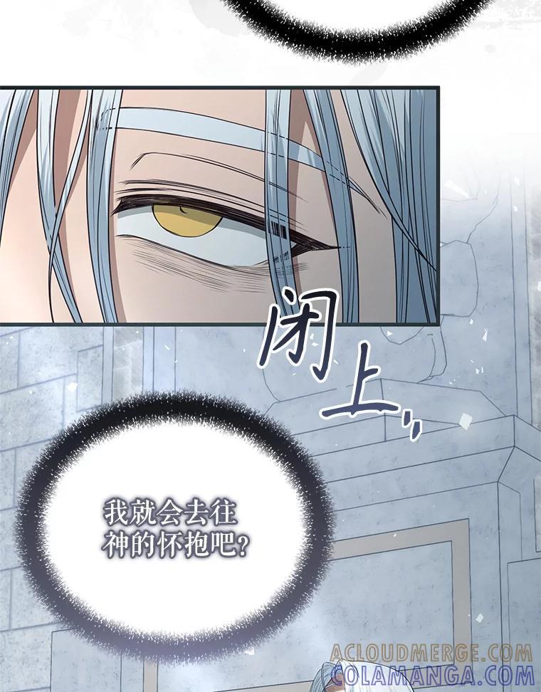 《圣女大人已黑化》45.新的圣女 第89页