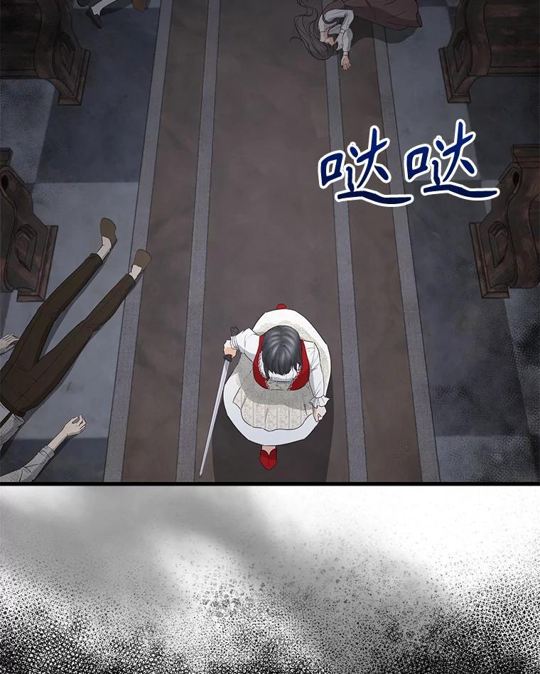 《圣女大人已黑化》45.新的圣女 第2页