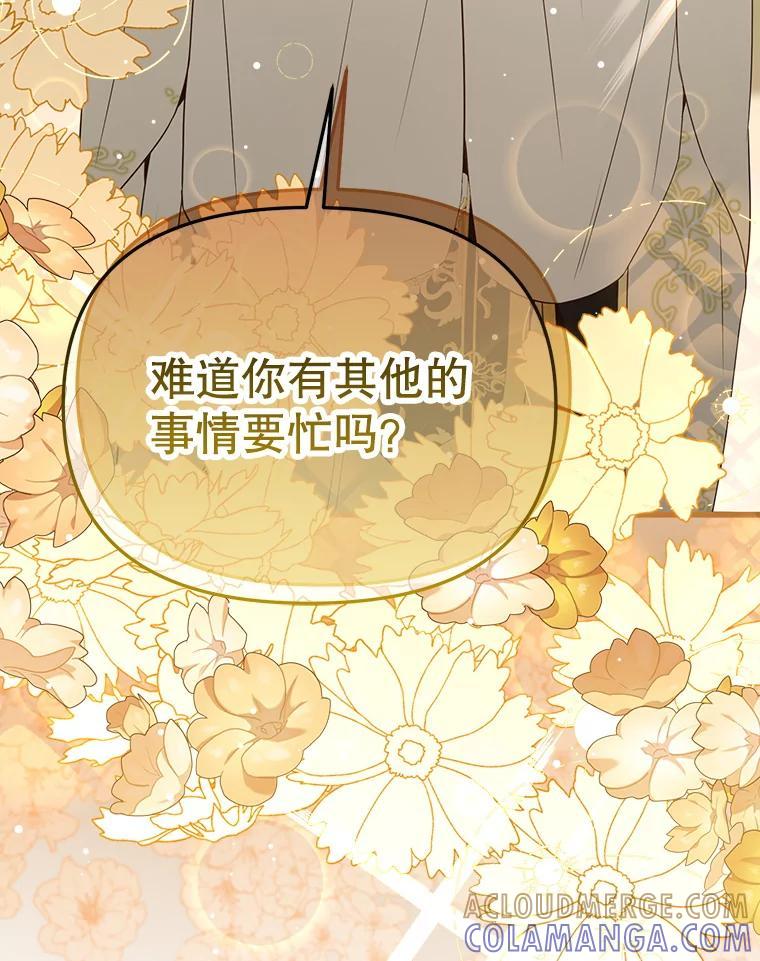 《圣女大人已黑化》45.新的圣女 第149页