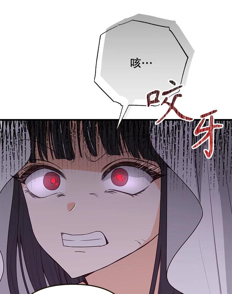《圣女大人已黑化》45.新的圣女 第146页