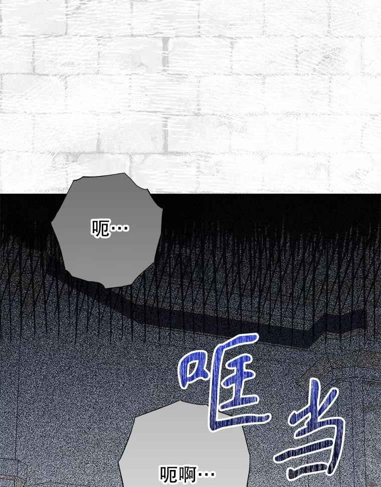 《圣女大人已黑化》45.新的圣女 第82页
