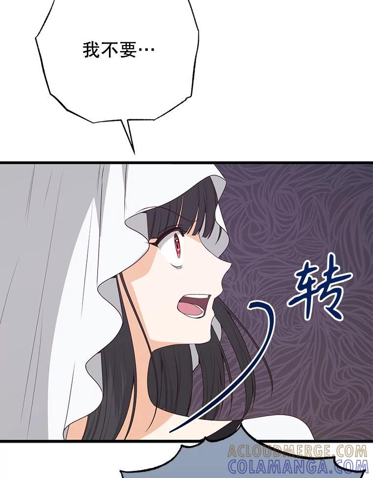 《圣女大人已黑化》45.新的圣女 第141页